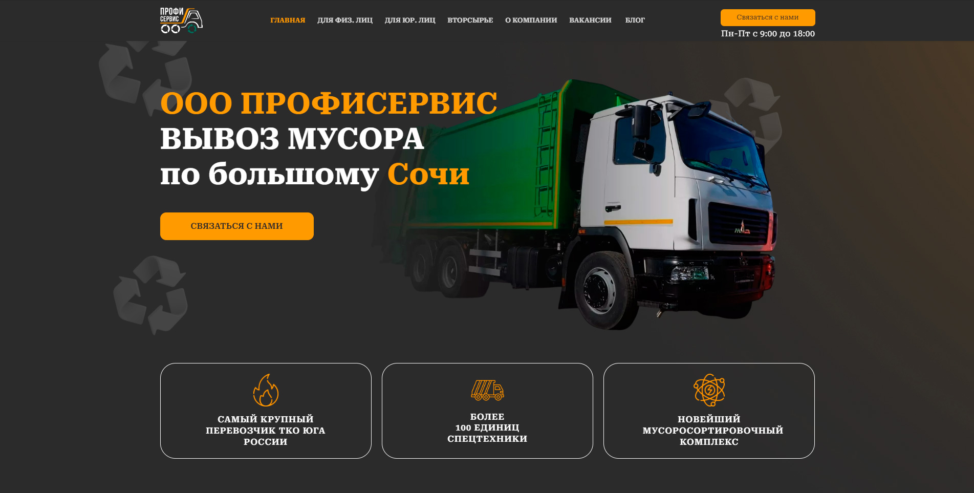 Профисервис