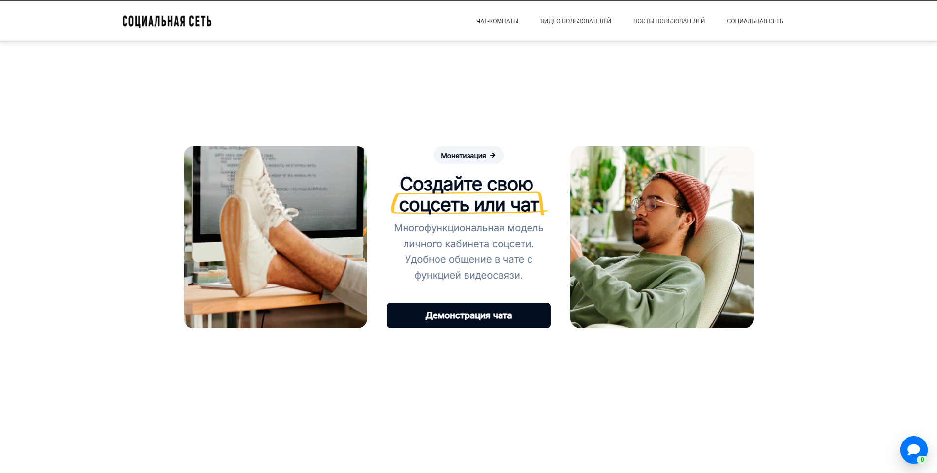 Воспроизведение