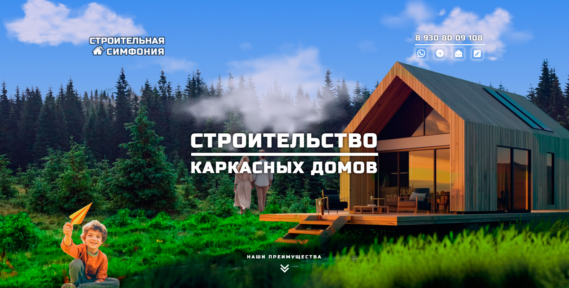Воспроизведение
