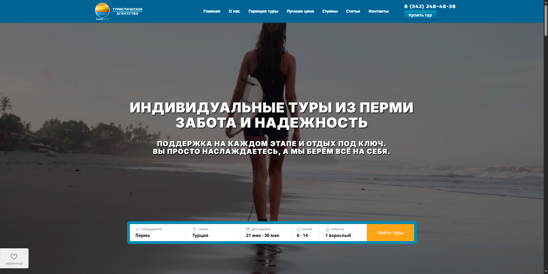 Воспроизведение
